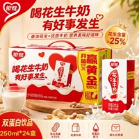 新日期银鹭花生牛奶250ml*24盒整箱原味营养早餐饮品复合蛋白饮料