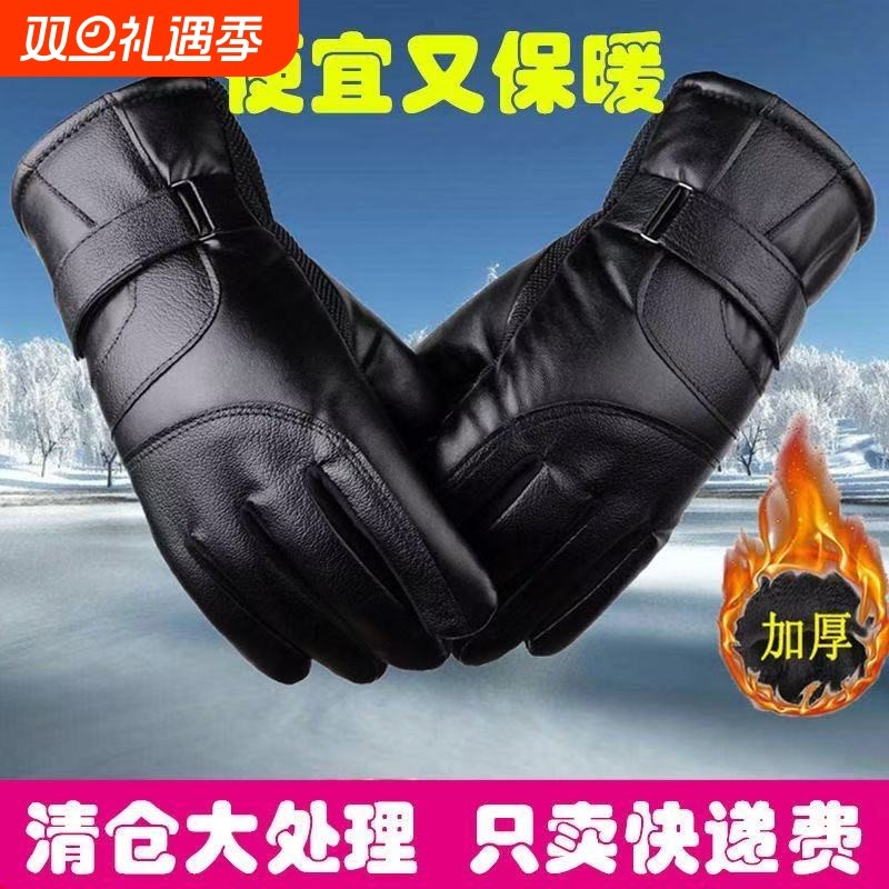 手套滑雪分指健身冬季中年皮手套骑行电动车冬天加绒加厚保暖加棉