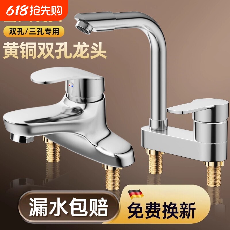 卫生间洗脸盆双孔水龙头冷热水二合一浴室洗手池洗漱台铜面盆龙头