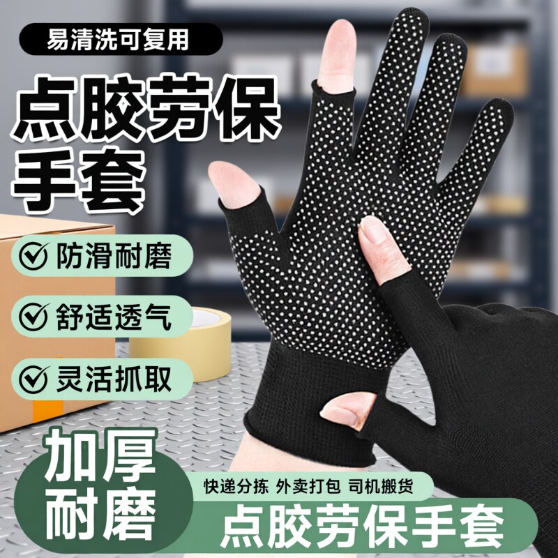 劳保快递手套断指手套干活开车男女防磨搬货分拣司机打包露趾尼龙