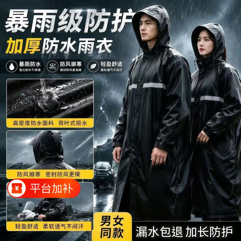 雨衣牛津布连体一体式防水长款加厚全身防暴雨外穿成人加长遮脚