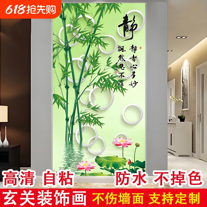 玄关门贴纸自粘画装饰画入户正对门走廊3d立体墙面贴画客厅防水