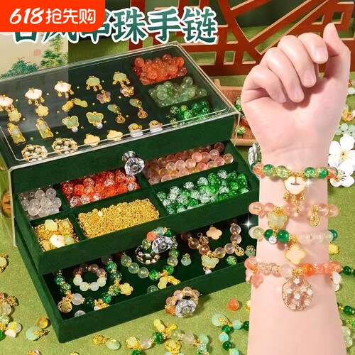 手工串珠手链串珠儿童古风diy女童材料包礼物国风手串珠子首饰盒