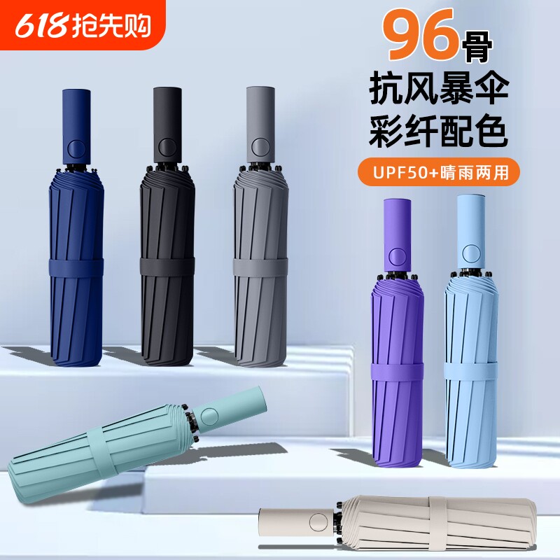 雨伞学生加固抗风全自动加大折叠伞晴雨太阳伞防紫外线两用手动