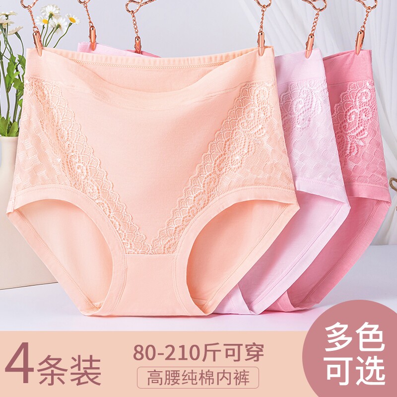 大码莫代尔内裤女胖mm200斤高腰中年妈妈中老年女士纯棉三角薄款