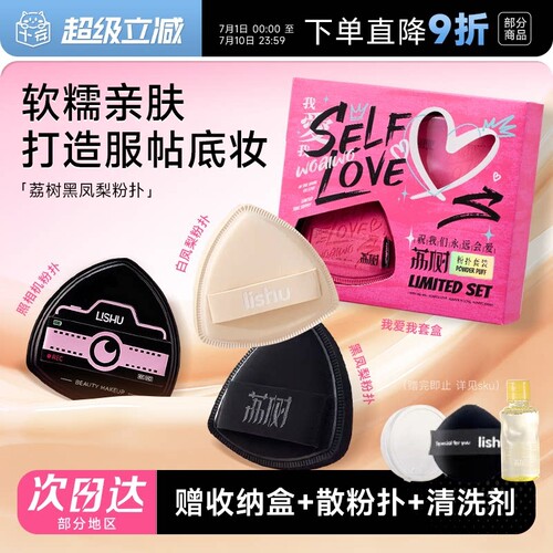 程十安荔树粉扑粉底液专用气垫不吃粉黑凤梨美妆蛋干湿两用定妆