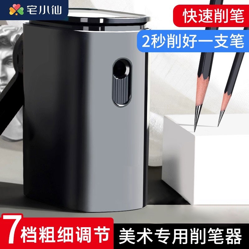炭笔卷笔刀素描削笔器美术生专用