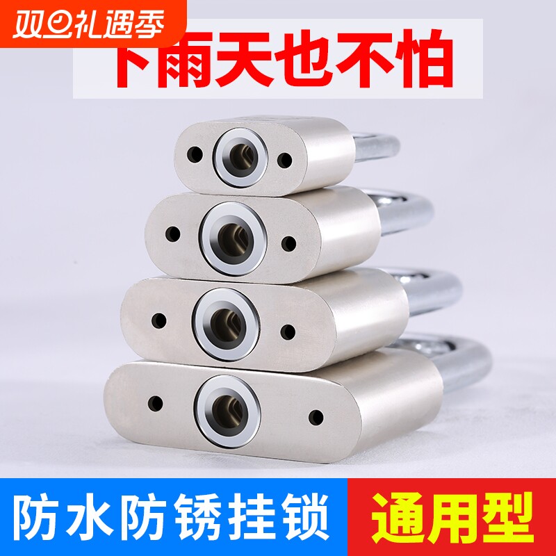 挂锁锁具 防水防锈防雨小锁头宿舍柜门锁锁子门锁通用型锁大门