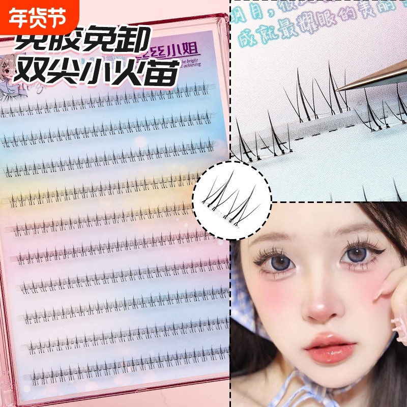 免胶水双尖小火苗假睫毛自然仿真纯欲单簇下睫毛大容量自粘透明梗