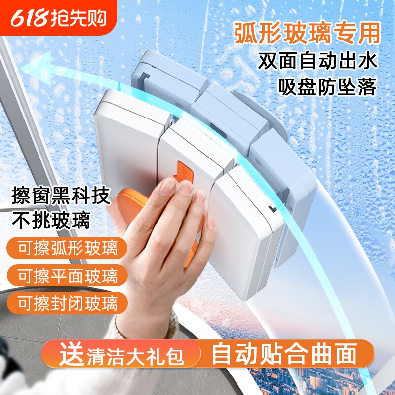弧形擦玻璃神器家用高层外窗洗窗户家政保洁专用清洗玻璃擦双面擦
