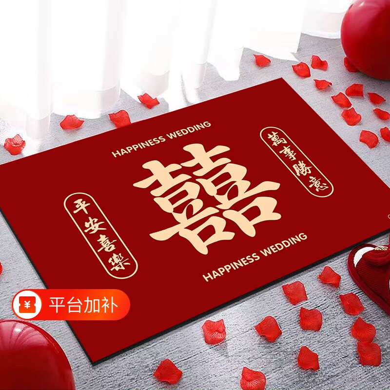 水晶绒地毯结婚喜字地垫入户门红色喜庆婚礼婚房脚垫门垫防滑吸水