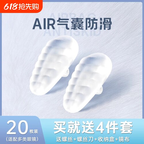 硅胶防压痕鼻托|超6000次加购