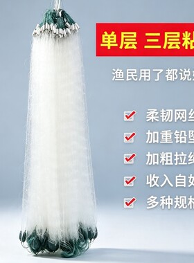 鱼网丝网渔网单层三层沉网浮网挂网鲫鱼网白条网小鱼网捕鱼网神器