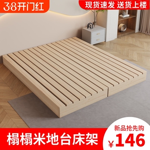 榻榻米床架排骨架日式实木床矮床地台床租房地铺床民宿无床头床架