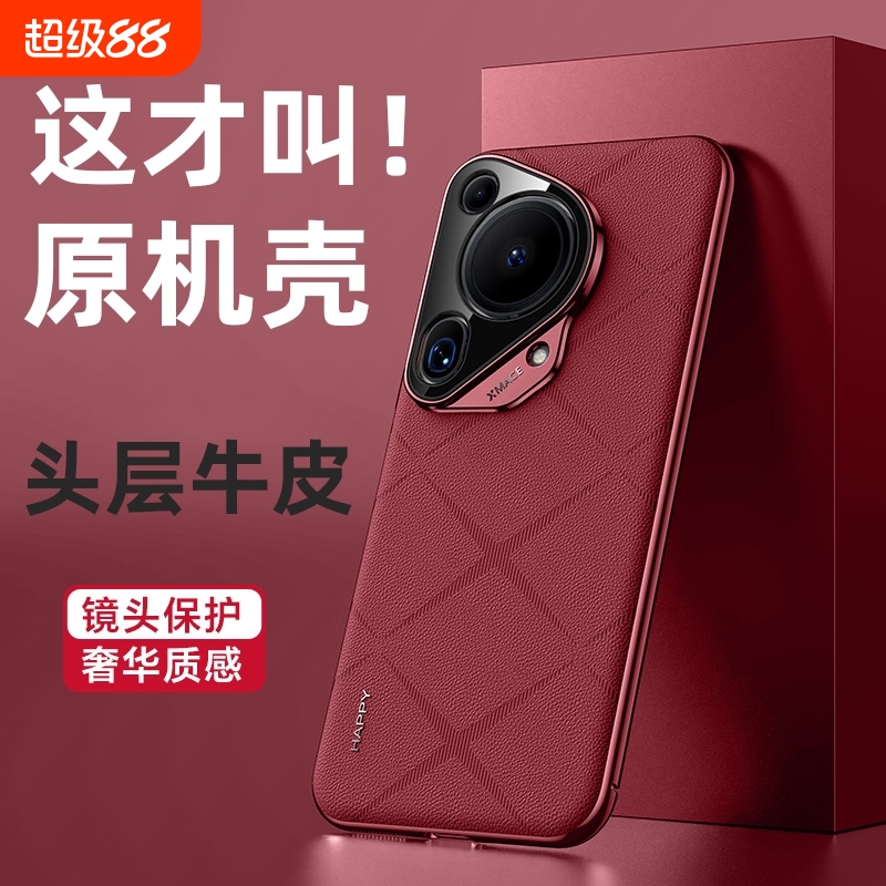 【意大利真皮工艺】适用华为Pura70ultra手机壳p70pro+新款保护套prua超薄防摔全包镜头pure高级感女por星芒