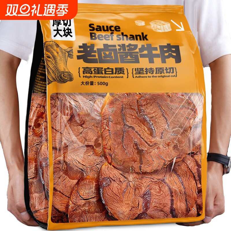 内蒙古五香酱牛肉开袋即食熟肉正宗草原牛肉腱子肉卤肉真空包装