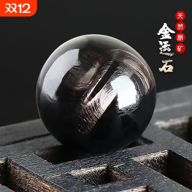 天然金运石散珠子黑银线石diy多宝水晶手工串珠材料圆珠隔珠