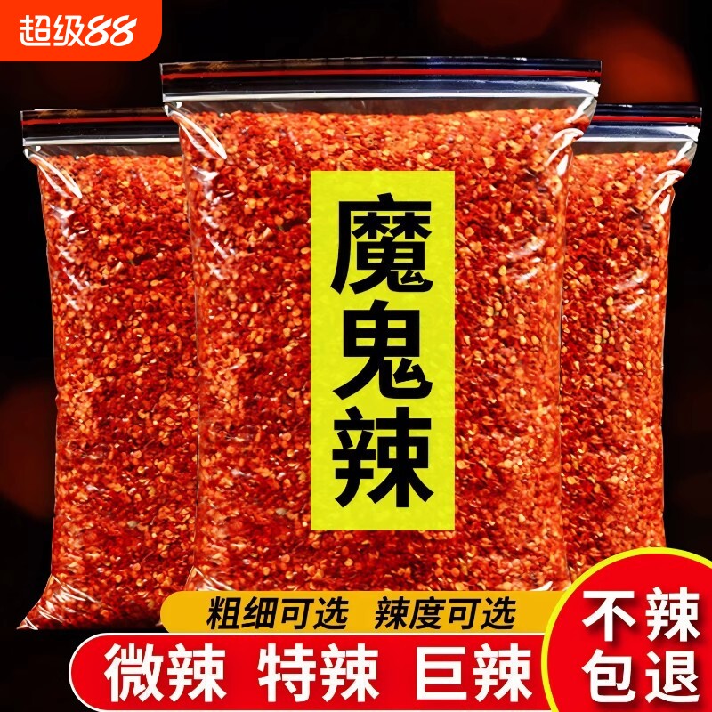 商用辣椒粉餐饮巨辣细粉魔鬼辣椒面超细烧烤撒料微辣特香家用图片