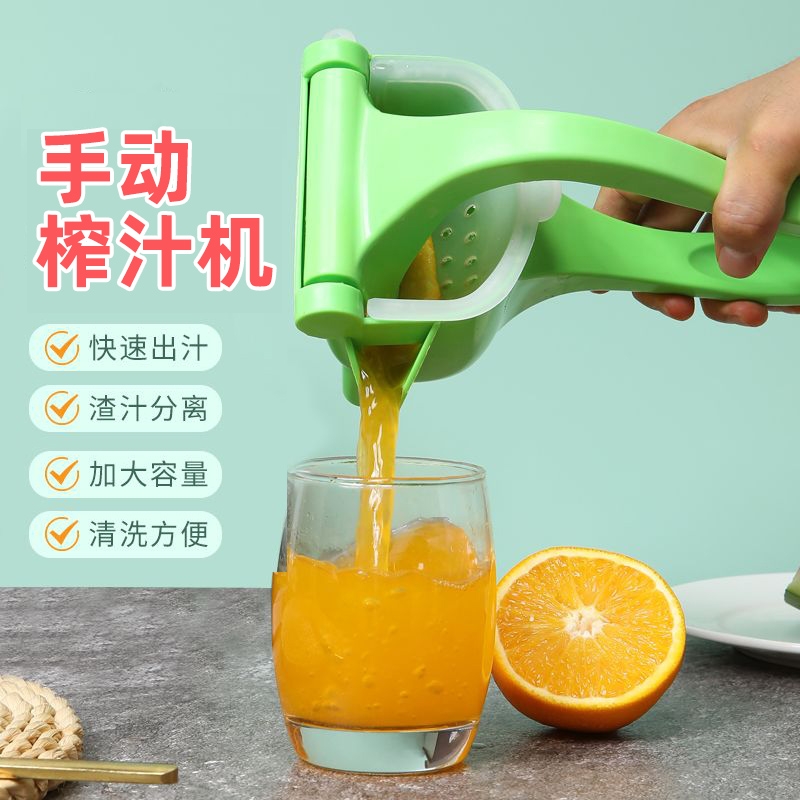 手动榨汁机小型榨汁器渣汁分离挤压器水果压汁神器柠檬石榴果汁