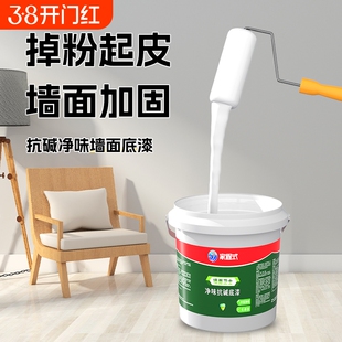 抗碱底漆墙面乳胶漆封闭内墙防潮渗透型界面剂室内外墙白色防霉