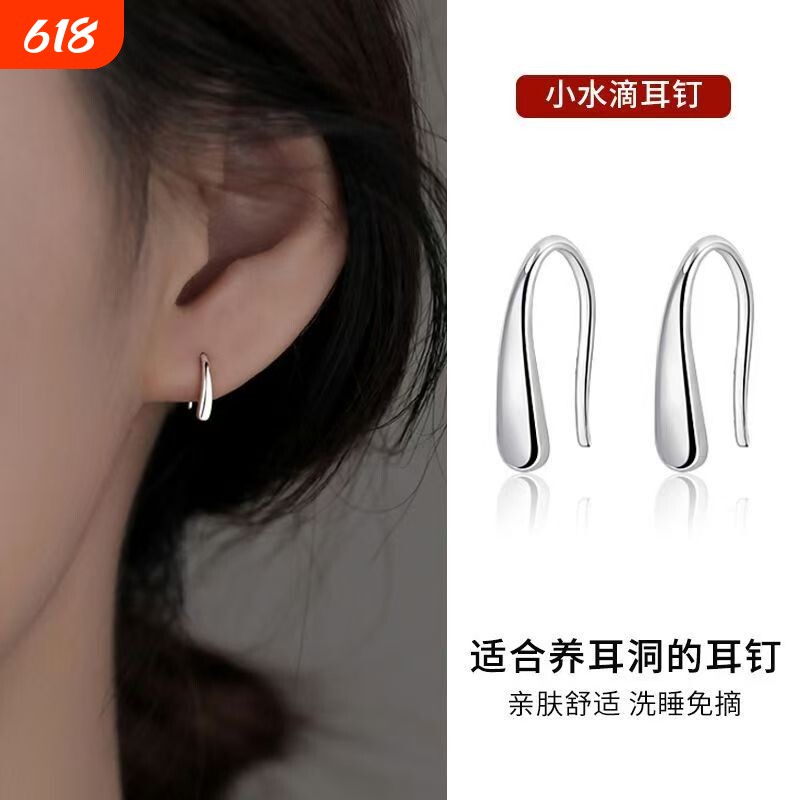 水滴耳环女2026新款气质高级感耳钉耳挂简约百搭防过敏耳饰养耳洞