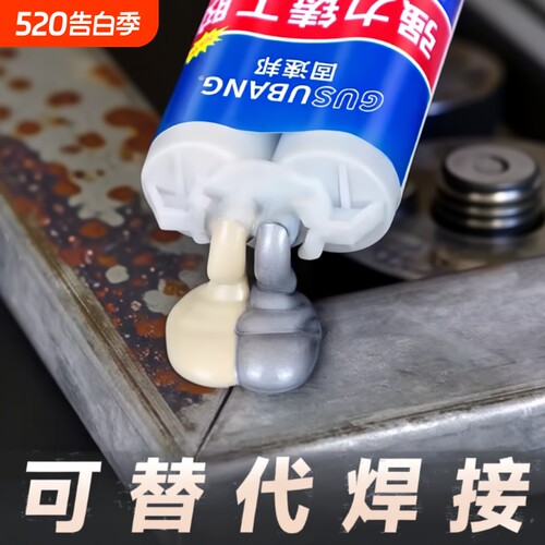强力铸工胶金属修补剂耐高温