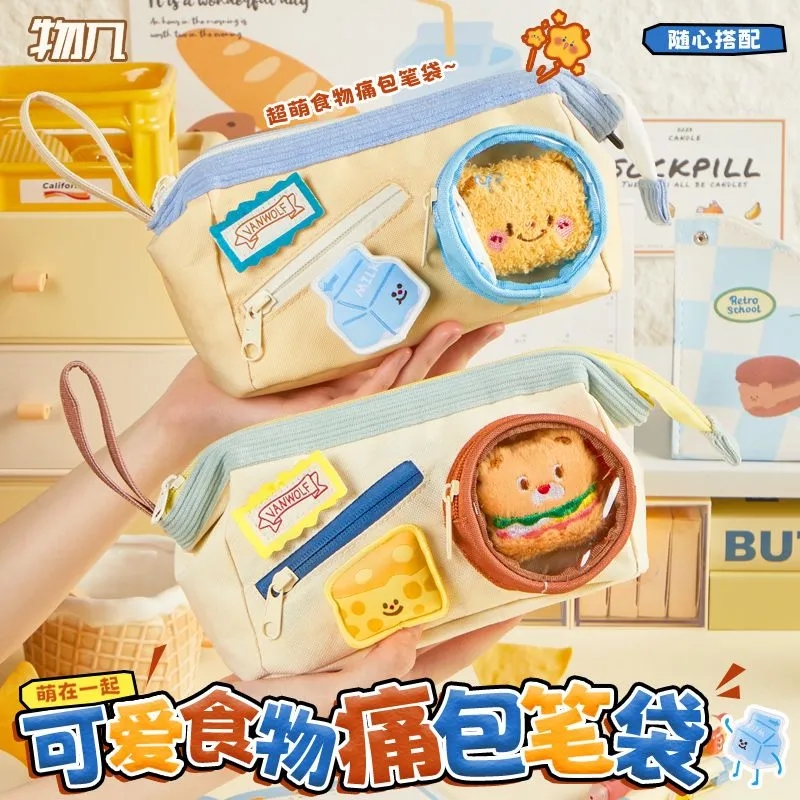 可爱食物笔袋二次元痛包2025超火女孩高颜值ins风大容量撞色拼