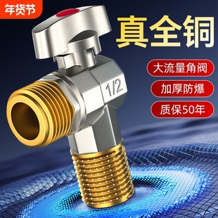 全铜球阀大流量全开热水器家用三角阀冷热水开关4分加长洗衣机
