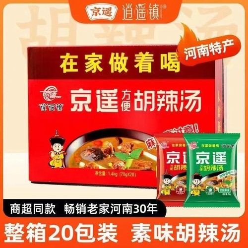 京遥胡辣汤速食早餐汤正宗胡辣汤