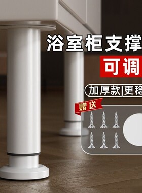 可调高度家具支撑脚加高稳固