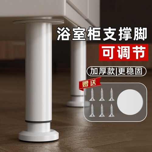 可调高度家具支撑脚加高稳固