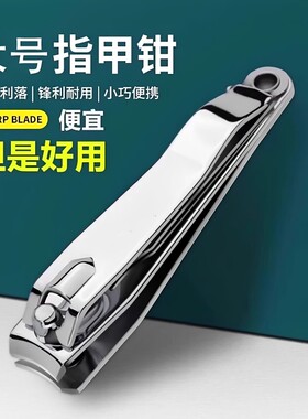新款家用指甲钳大号平口带磨指甲刀锉便携单个成人剪修甲