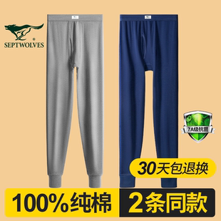 男款 春秋薄款 衬裤 男士 线裤 纯棉打底保暖裤 男式 七匹狼秋裤 全棉毛裤
