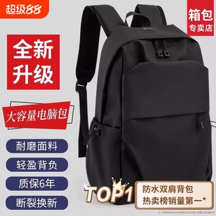 双肩背包男士双肩包新款商务通勤旅行男款书包轻便防水结实灰色