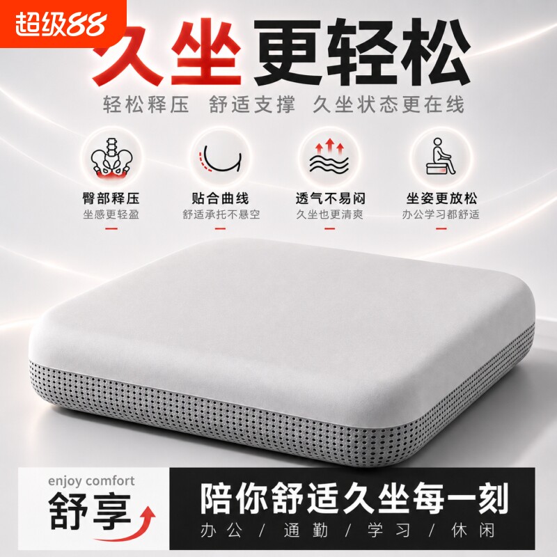 夏季冰丝椅垫防滑透气快速降温图片