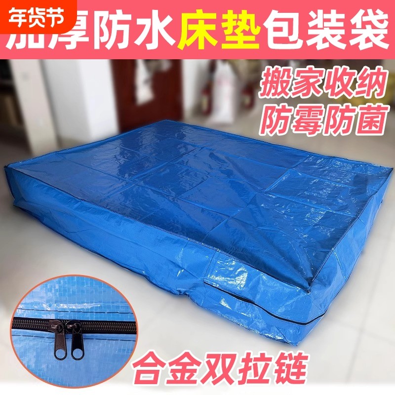 防水加厚专业床垫套席梦思搬家神器保护罩pe塑料袋保护膜包装袋