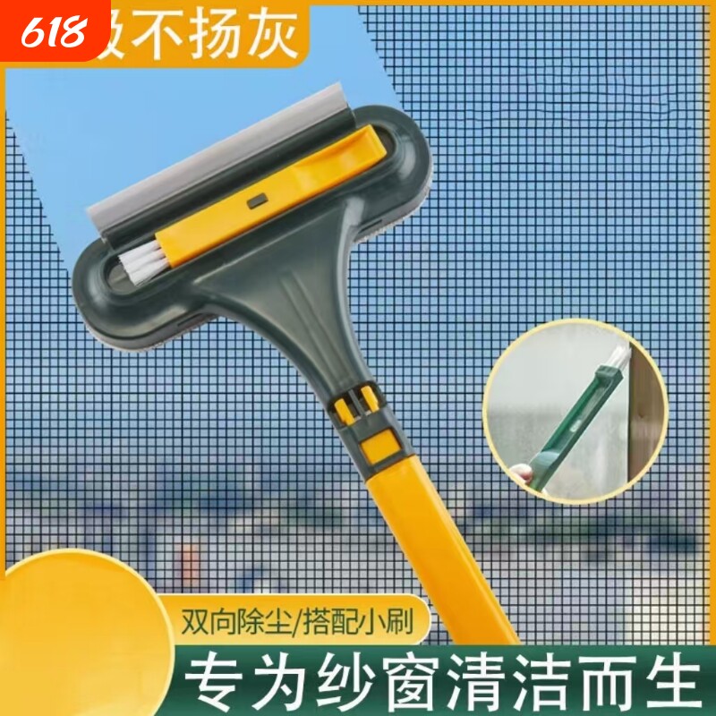 纱窗清洁刷免拆洗家用玻璃纱窗多功能 三合一黄绿蓝双色选择清洁