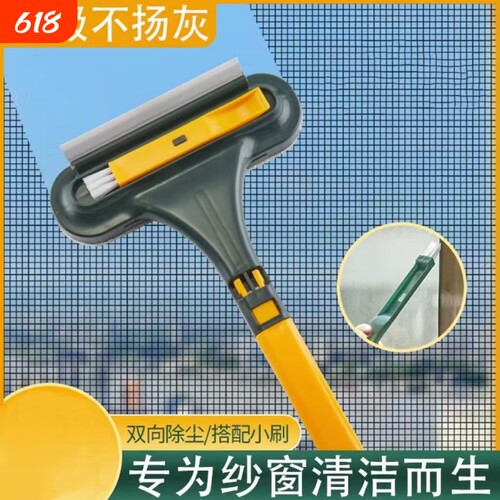 【畅销爆款】免拆洗纱窗清洁刷