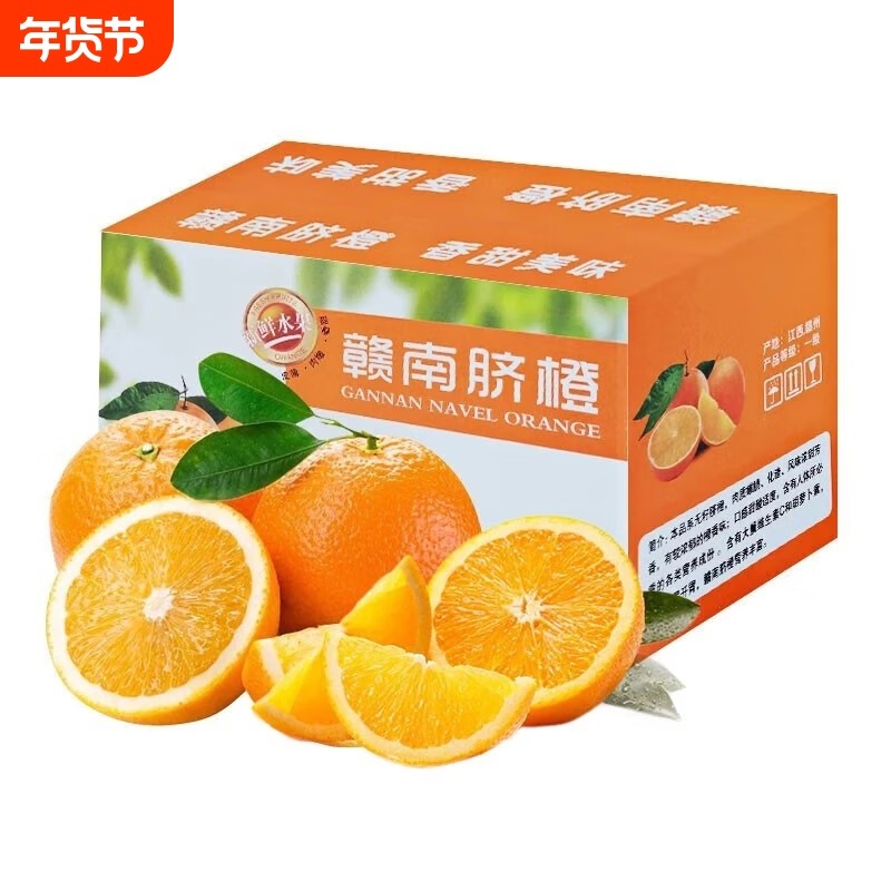 正宗赣南脐橙手剥脐橙带箱10斤新鲜现摘当季水果整箱大果,水产肉类/新鲜蔬果/熟食,橙,淘宝优惠券,粉丝福利购,淘宝优惠卷