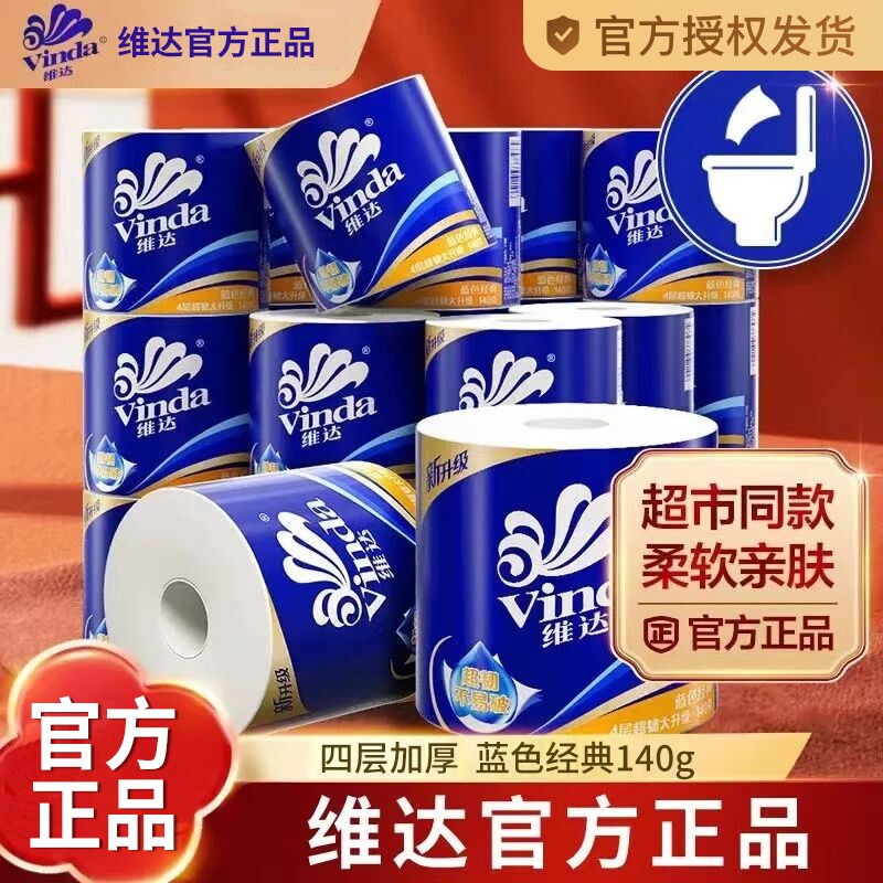 ��10��*140g��ѧ��ר�� ά���ֽ��ɫ��������ֽ4��140g��ͥʵ��װ��о��Ͳֽ����ֽ����