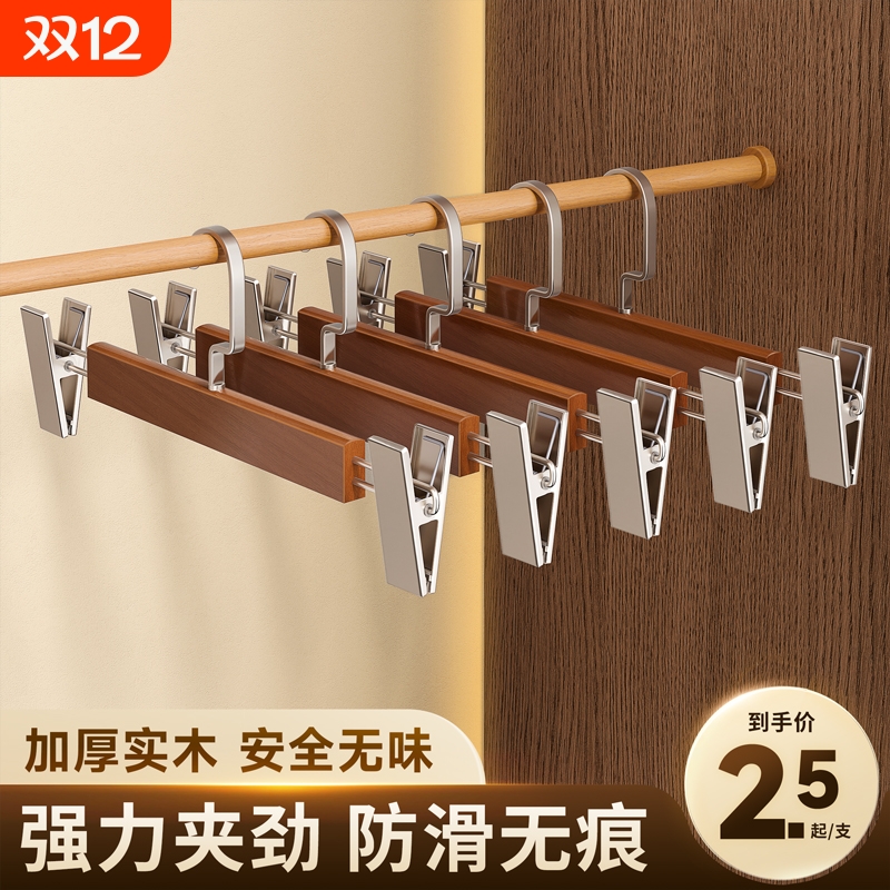 实木裤夹裙夹通用家用无痕强夹力