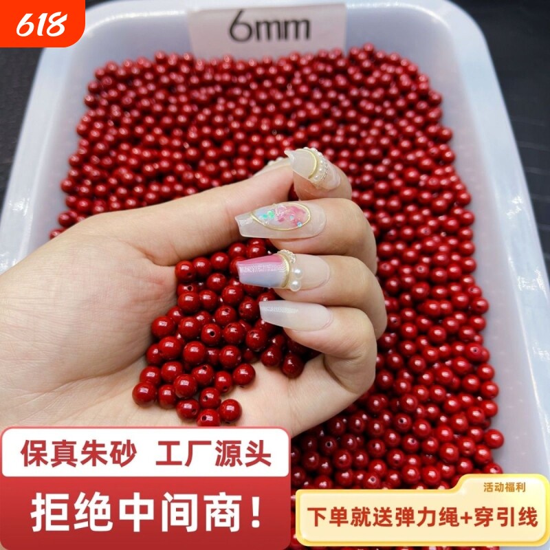 朱砂散珠紫金砂圆珠子串珠手链配珠diy饰品配件编织材料貔貅原矿