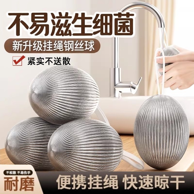 新升级不锈钢丝球加厚不掉丝挂绳清洁球厨房刷锅洗碗神器强力去污,家庭/个人清洁工具,钢丝球/钢丝刷,淘宝优惠券,粉丝福利购,淘宝优惠卷