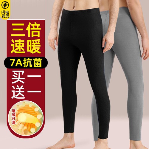 德绒男士保暖裤无痕秋裤打底裤冬
