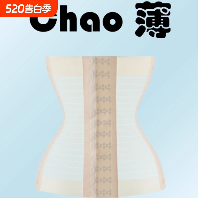 超薄冰丝收腹带束腰无痕隐形一片式塑腰收小肚子鱼骨腰封腰夹A13