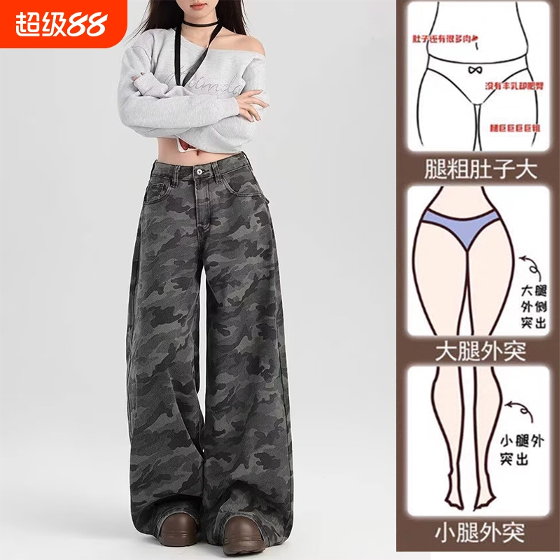 美式工装阔腿迷彩牛仔裤女垂感大码胖mm宽松直筒裤子梨型休闲灰色