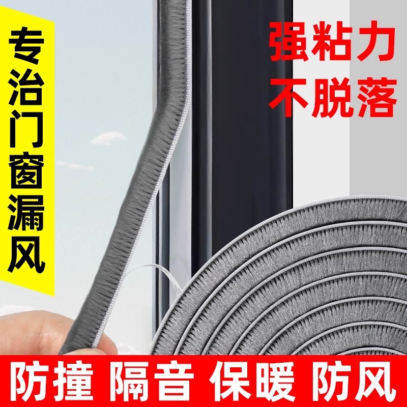 窗户密封条铝合金门窗密封条塑钢隔音推拉窗门缝门底自粘型毛条