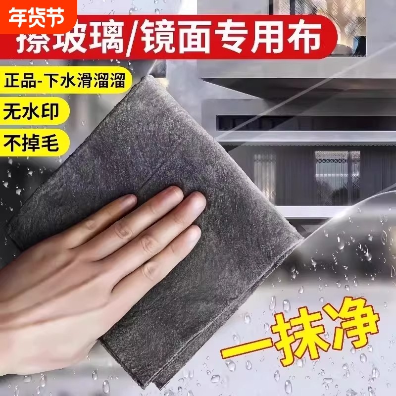 擦玻璃魔力抹布不留痕专用无水印擦镜子神奇抹布家务清洁百洁布