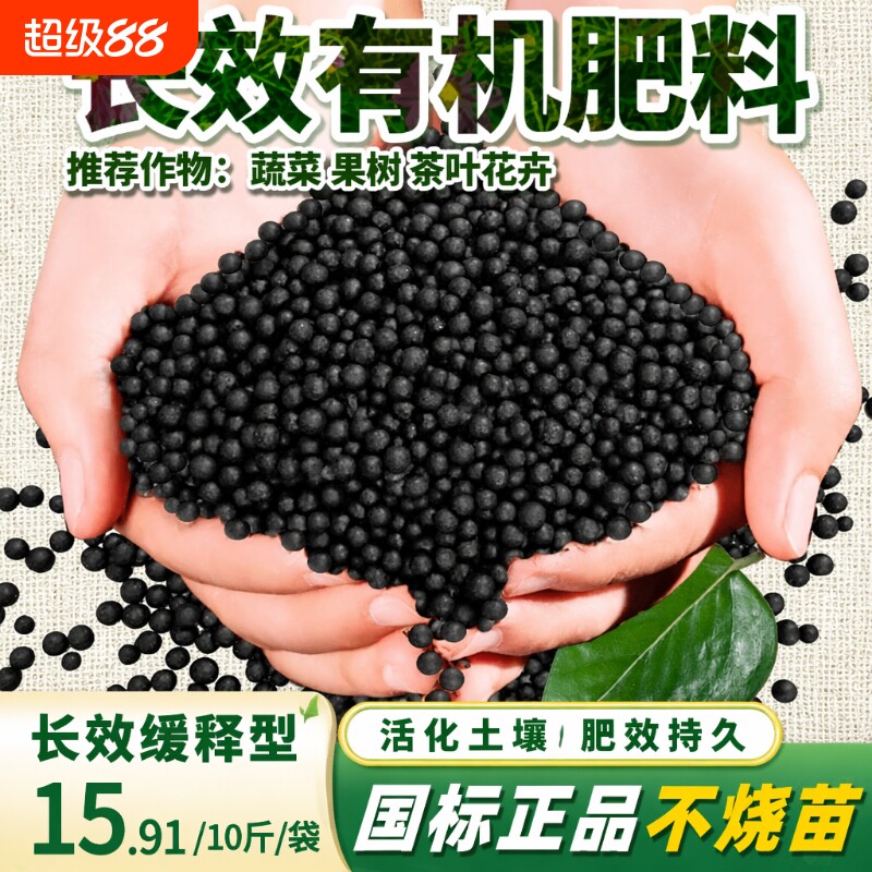 生物有机肥复合肥化肥蔬菜氮磷钾尿素养花通用果树肥花卉肥料盆栽