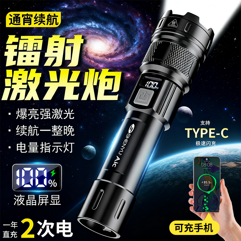 手电筒强光可充电式户外超亮远射小型便携家用耐用照明多功能高亮
